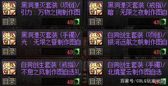 地下城私服金币漏洞(dnf金币bug) 地下城私服金币漏洞(dnf金币bug)