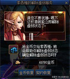 新开免费地下城私服 新开免费地下城私服