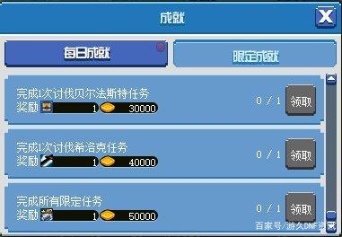 地下城私服出售 地下城私服出售