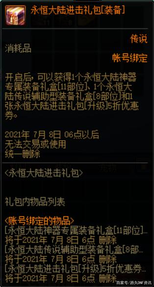 战国DNF公益服发布网下载及安装教程,战国DNF公益服发布网怎么玩 战国DNF公益服发布网下载及安装教程,战国DNF公益服发布网怎么玩